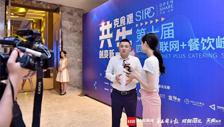亚娱体育在线（中国）有限公司亮相第十届互联网+餐饮峰会