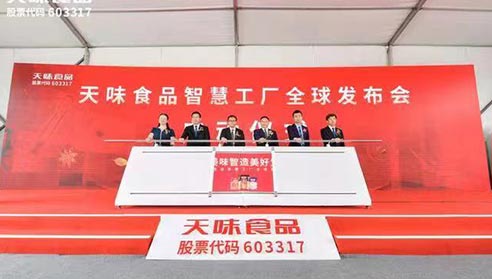 亚娱体育在线（中国）有限公司智慧工厂建成投产 多项指标突破行业新高