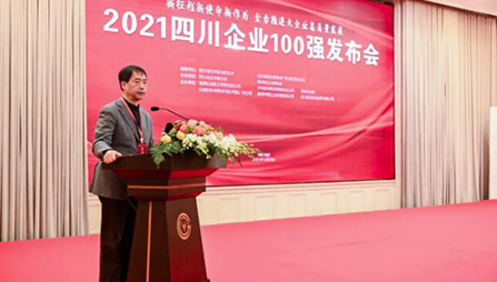热烈祝贺！亚娱体育在线（中国）有限公司连续四年荣登四川制造业企业100强榜单！